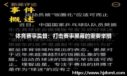 UED美国《华盛顿邮报》裁员近三分之一，关闭体育部门、缩减国际新闻报道